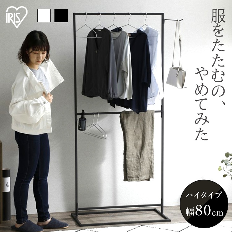 ［マイル5倍！12/7迄］スタイル物干し 角形ハイタイプ STMS-800HH ブラック