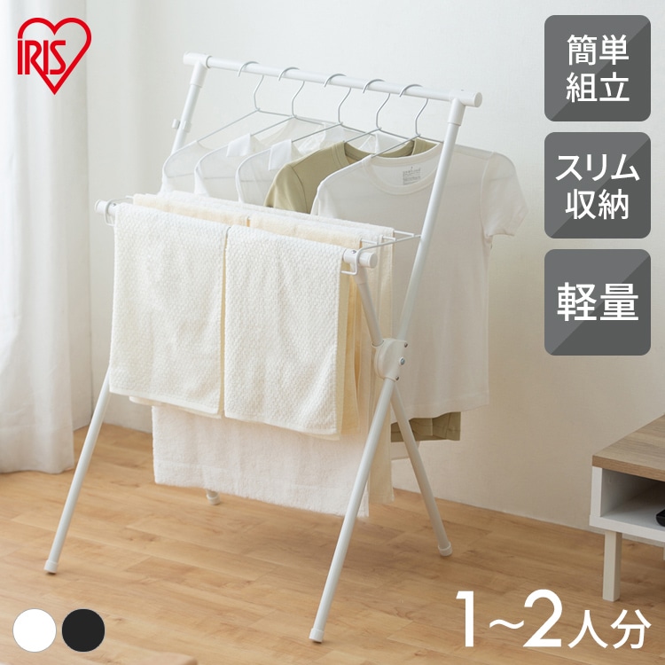［マイル5倍！12/7迄］簡単組立スタイル物干し STMX-700 ホワイト