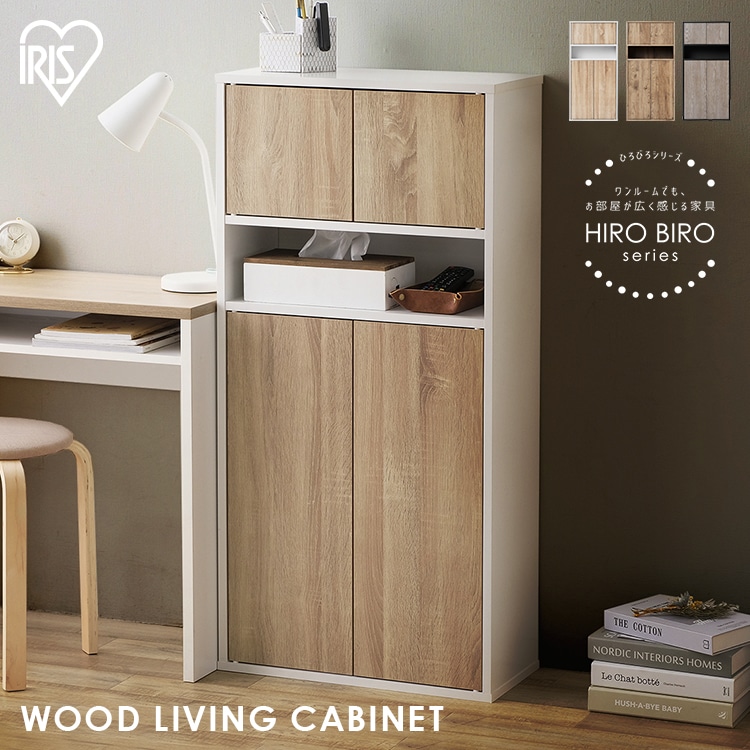 ［マイル5倍！12/7迄］ウッドリビングキャビネット WRC-540 ブラック/アッシュグレー