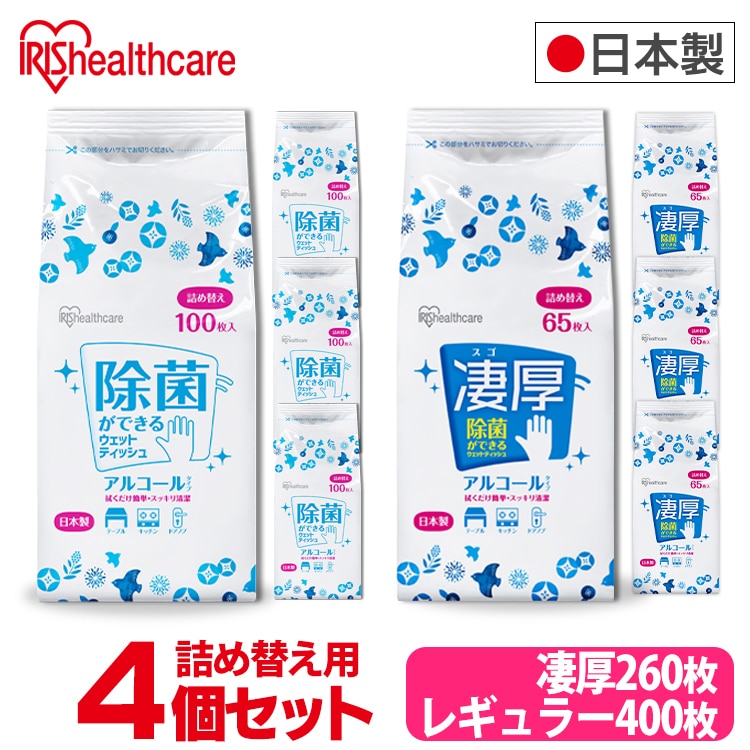 [4個]凄厚ウェットティッシュ アルコール詰め替え 65枚入 WTT-65A4