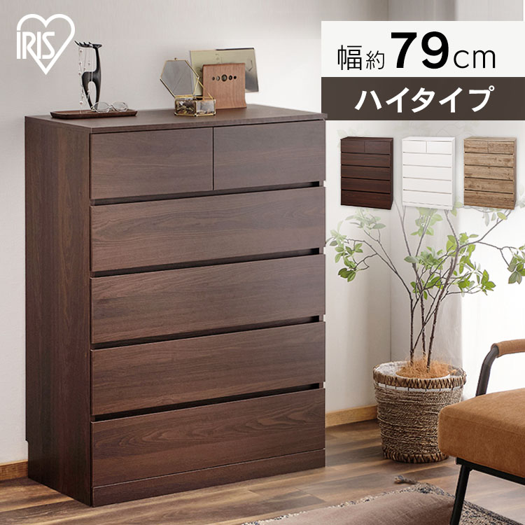 ［マイル5倍！12/7迄］ウッドチェスト ハイタイプ WCH-790H オフホワイト