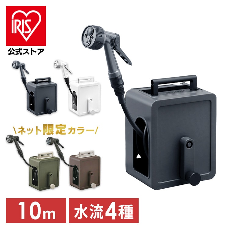 ［マイル5倍！12/7迄］フルカバーコンパクトホースリール 10M FCH-10MP カーキ