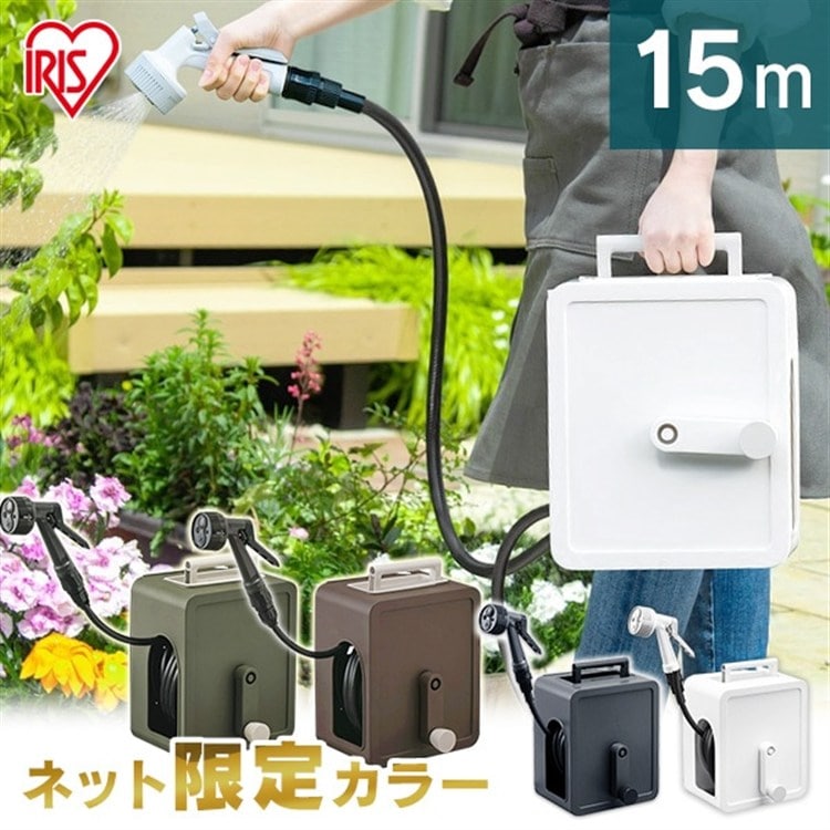 ［マイル5倍！12/7迄］フルカバーコンパクトホースリール 15M FCH-15MP ブラウン