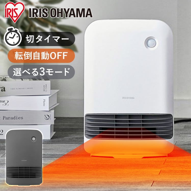 ［マイル5倍！12/7迄］セラミックヒーター 人感センサー KCH-M121-W 風量3段階 切タイマー付 大風量 ホワイト