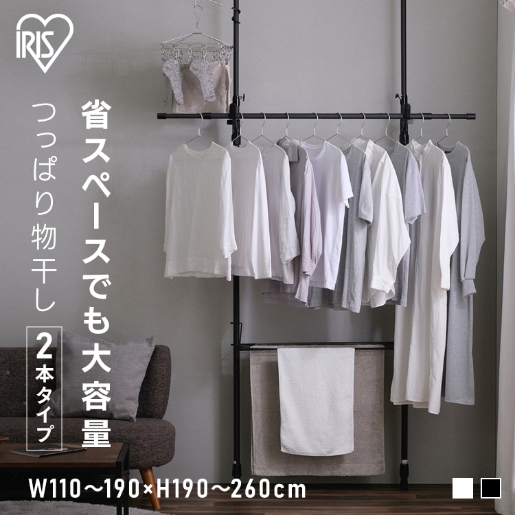 ［マイル5倍！12/7迄］つっぱり物干し 2本タイプ TPM-2 ブラック