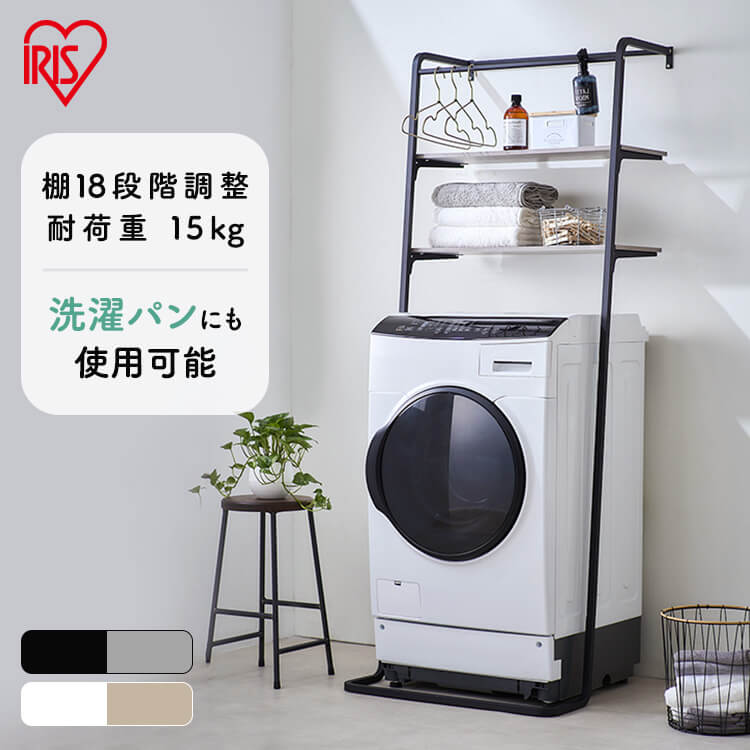 立てかけスタイルランドリーラック TSLR-695 ブラック/アッシュグレー