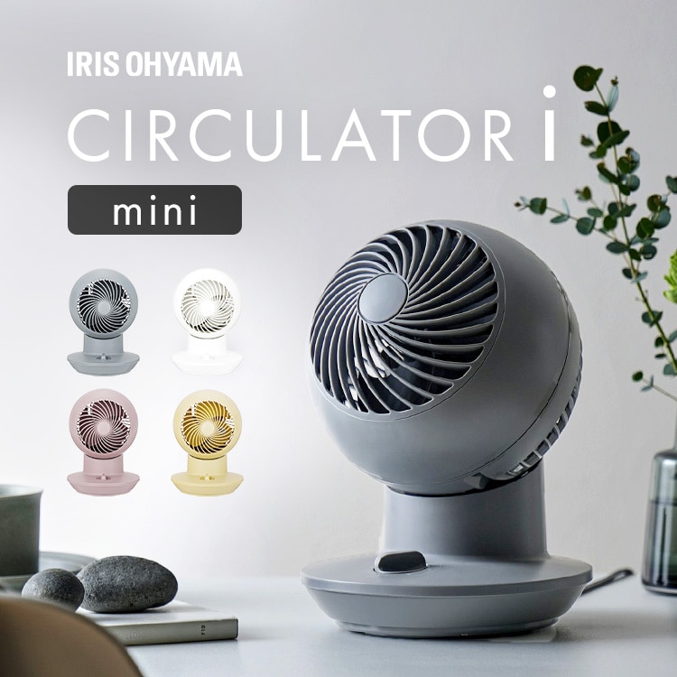 ［マイル5倍！12/7迄］［公式］ サーキュレーター 扇風機 アイリスオーヤマ 首振り 小型 おしゃれ サーキュレーターアイ mini 攪拌 PCF-SM122-V パープル[安心延長保証対象]