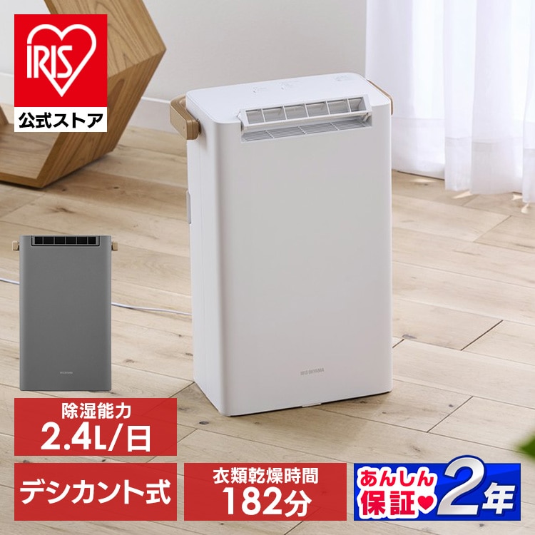 ［マイル5倍！12/7迄］［公式］除湿機 衣類乾燥除湿機 アイリスオーヤマ 衣類乾燥機 除湿器 IJD-P20-H ライトグレー [安心延長保証対象]