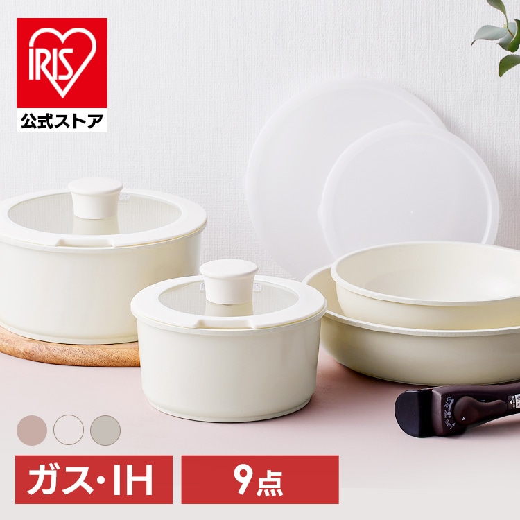 ［マイル5倍！12/7迄］セラミックカラーパン9点セット CCRC-9S グレイッシュピンク