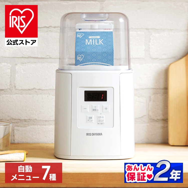 ［マイル5倍！12/7迄］ヨーグルトメーカー IYM-016-W ホワイト ヨーグルト 手作り 自家製 牛乳パック 簡単 調理 牛乳 豆乳 甘酒 塩こうじ サラダチキン 自動メニュー レシピブック付き アイリスオーヤマ