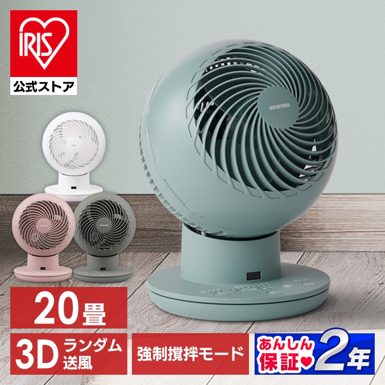 ［マイル5倍！12/7迄］サーキュレーター dcモーター アイリスオーヤマ サーキュレーターアイ DCsilent 左右首振り 扇風機 冷房 送風 静音 省エネ 空気循環 部屋干し KCF-SDS151T-P ピンク[安心延長保証対象]