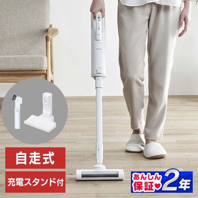 ［公式］掃除機 コードレス 紙パック 自走式 充電スタンド付 SBD-G3P-W ホワイト アイリスオーヤマ［安心延長保証対象］
