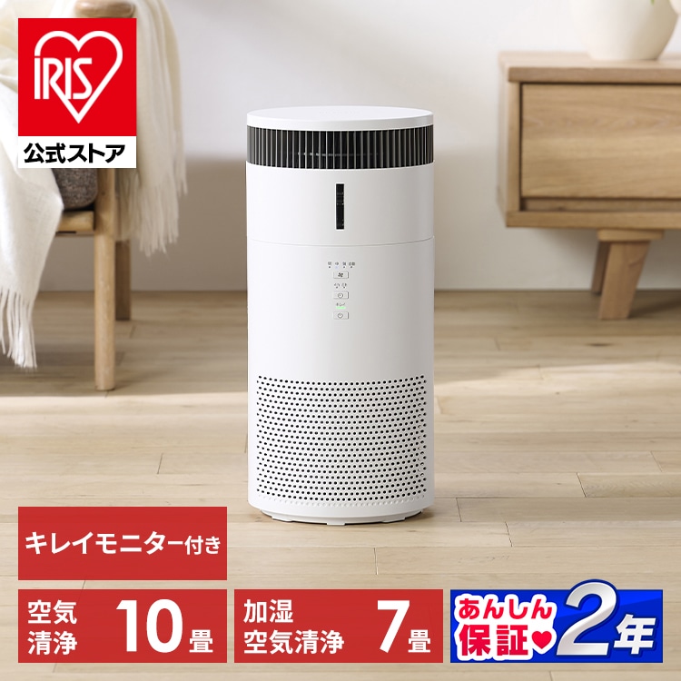 ［マイル5倍！12/7迄］加湿空気清浄機 10畳 KAP-SH201-W ホワイト