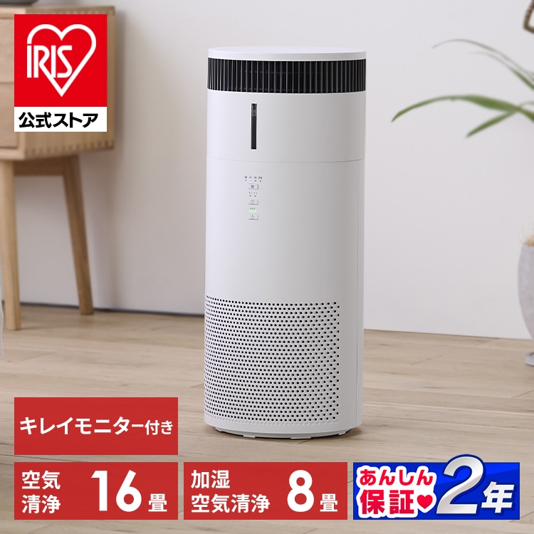 ［マイル5倍！12/7迄］加湿空気清浄機 16畳 KAP-SH301-W ホワイト
