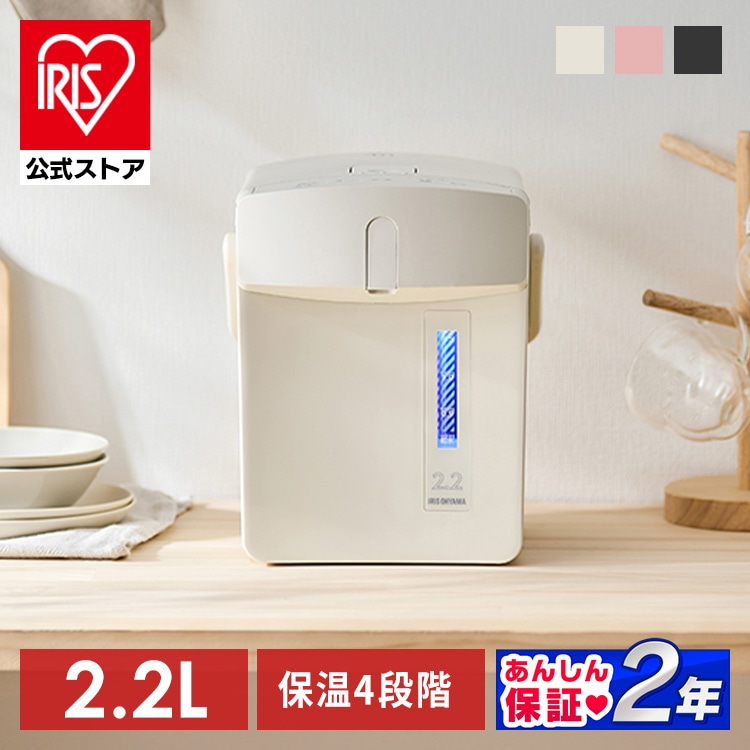 ［マイル5倍！12/7迄］ジャーポット 2.2L マイコン式 IAHD-222-C アイボリー