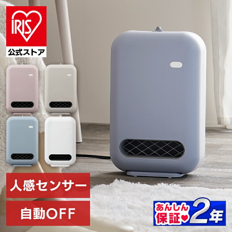 ［マイル5倍！12/7迄］［公式］セラミックヒーター 人感センサー付き JCH-127D-P ピンク アイリスオーヤマ［安心延長保証対象］