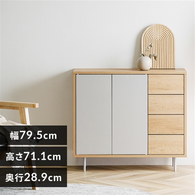 リビングキャビネット金属脚付き LRCS-795 ナチュラル／グレー