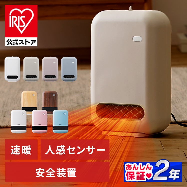 ［マイル5倍！12/7迄］セラミックヒーター 人感センサー PCH-DM12B-T 風量2段階 大風量 濃木目