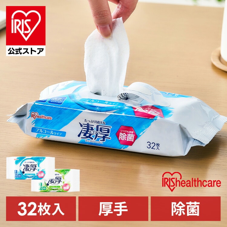 ［マイル5倍！12/7迄］［公式］ウェットティッシュ ノンアルコール 厚め エタノール 除菌シート 厚手 乾きにくい 除菌 持ち運び 凄厚ウェットティッシュ 32枚入り アイリスオーヤマ WTP-32N1P