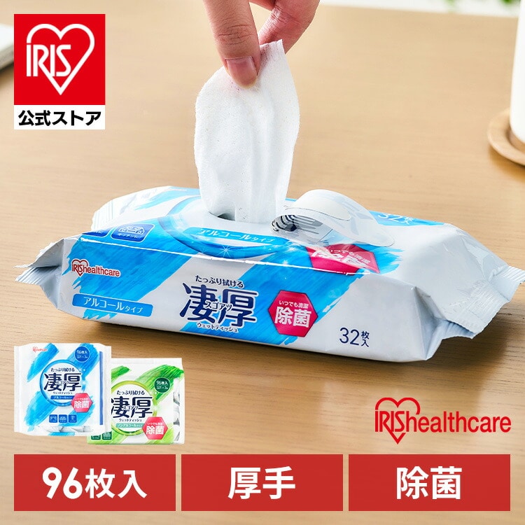 ［マイル5倍！12/7迄］[3個]凄厚 ウェットティッシュ ノンアルコールタイプ 32枚入り WTP-32N3P