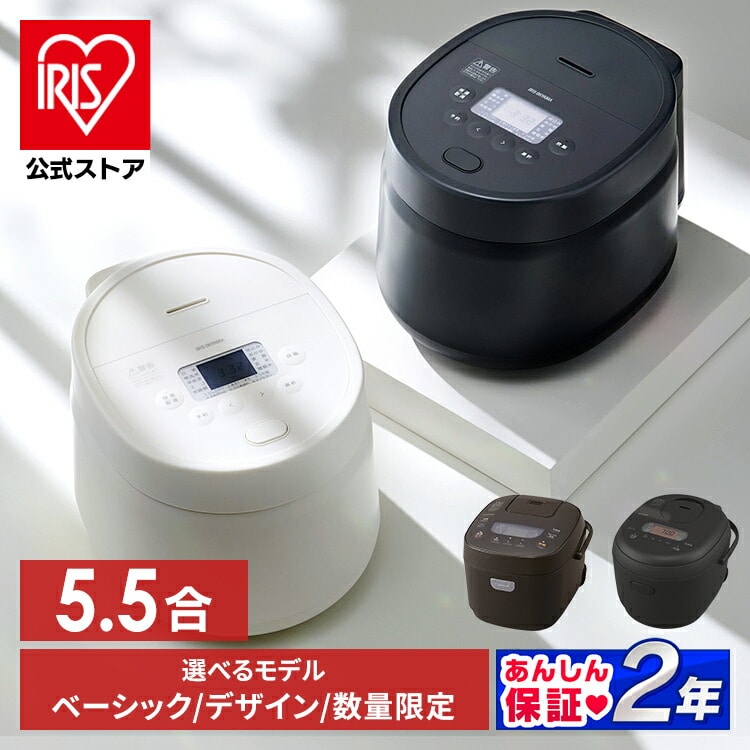 ［マイル5倍！12/7迄］炊飯器 5.5合 マイコン式 RC-MDA50-W ホワイト アイリスオーヤマ