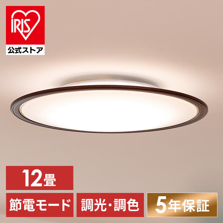 LEDシーリングライト 12畳 調光調色 ウッドフレーム CEA12DL-5.0QWFM