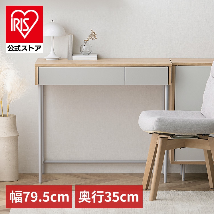 リビングデスク LLVD-795 ナチュラル／グレー