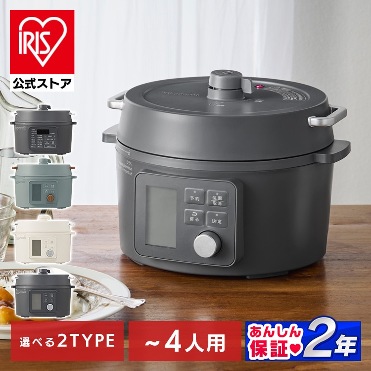 ［マイル5倍！12/7迄］［公式］電気圧力鍋 3L KPC-MB3-G ヘルシープラス グリーン アイリスオーヤマ［安心延長保証対象］
