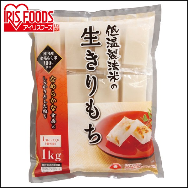低温製法米の生きりもち 1kg