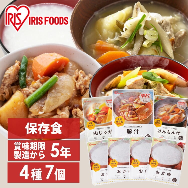 ［マイル5倍！12/7迄］防災食7食セット