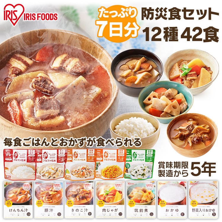 ［マイル5倍！12/7迄］[5年保存の非常食 7日分セット]防災食 ごはんおかず 12種42食セット