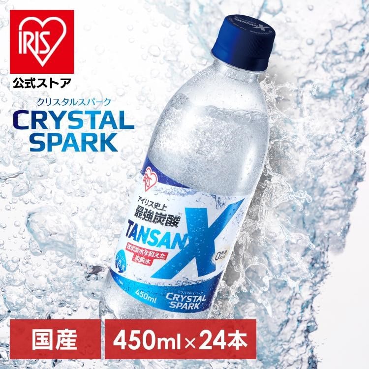 ［マイル5倍！12/7迄］【公式】 炭酸水 450ml 24本 強炭酸水 アイリスオーヤマ TANSAN X