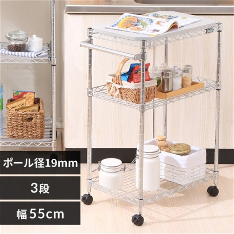 ＼全品5倍マイル！3/31迄／[幅55cm]メタルミニ（直径19mm）ワゴン MTO-MW533