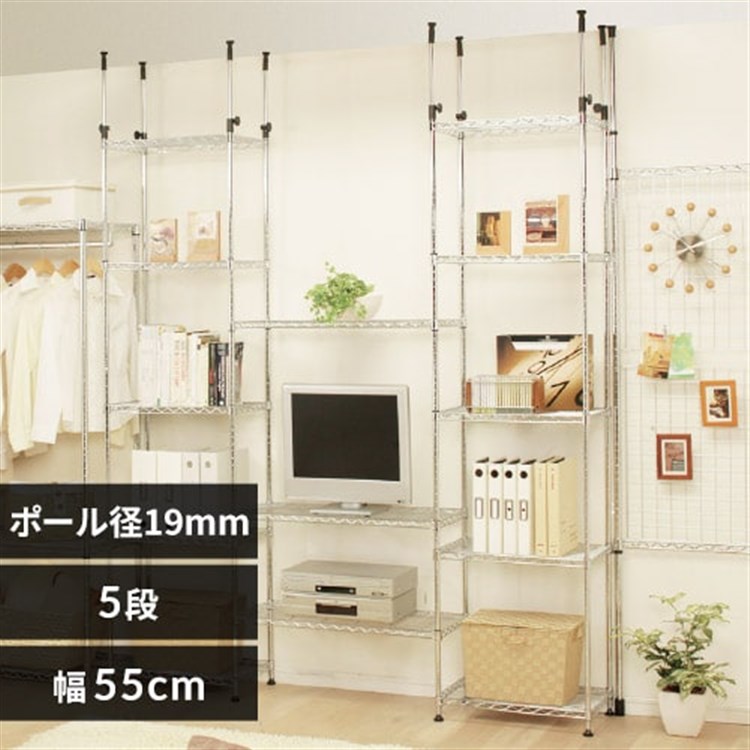 ［マイル5倍！12/7迄］[幅55cm]メタルミニ突っ張りラック MTO-5521TP