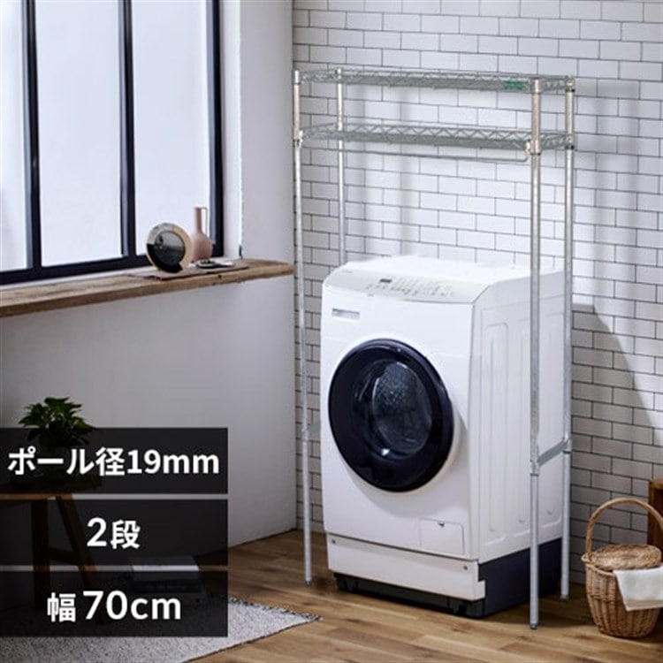 ［マイル5倍！12/7迄］[幅70cm]メタルミニ（直径19mm）ランドリーラック MTO-RL732