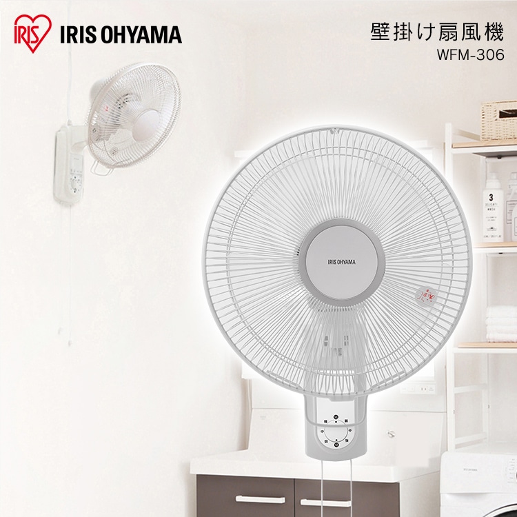 ［マイル5倍！12/7迄］壁掛け扇 メカ式ホワイト WFM-306