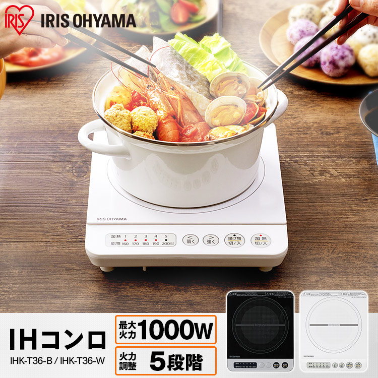 ［マイル5倍！12/7迄］IHコンロ 1000W IHK-T392-W ホワイト