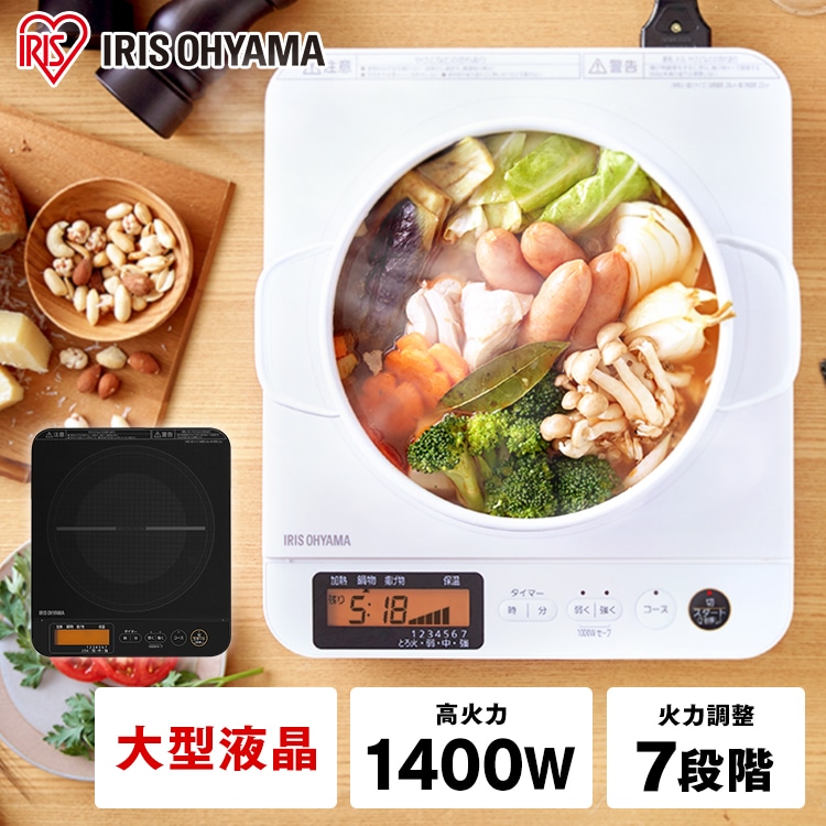 ［マイル5倍！12/7迄］1口IHコンロ 1400W 液晶付き ホワイト IHC-T71-W