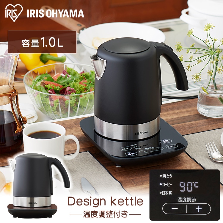 ［マイル5倍！12/7迄］デザインケトル 温度調節付 ブラック IKE-D1000T-B