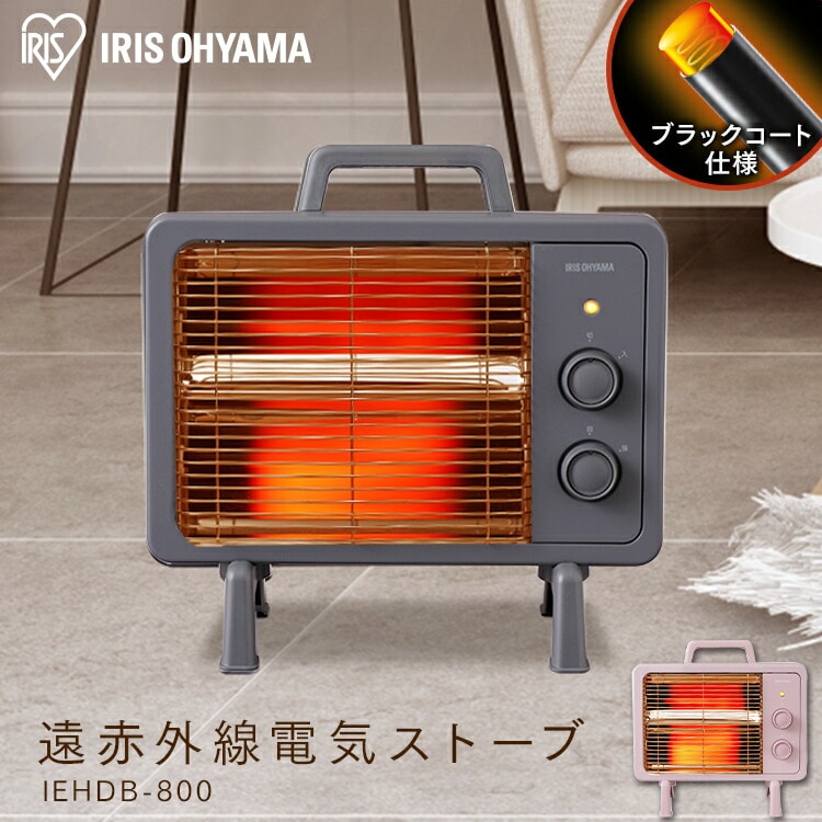 ［マイル5倍！12/7迄］電気ストーブ 遠赤外線 小型 ブラックコートヒーター ピンク IEHDB-800-P 電気 電気ヒーター 暖房 暖房器具 コンパクト 節電