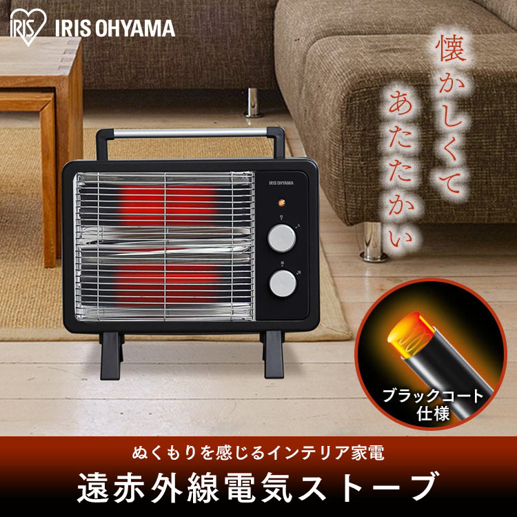 ［マイル5倍！12/7迄］遠赤外線電気ストーブ 小型 ブラックコートヒーター ブラック 電気 電気ヒーター 暖房 暖房器具 コンパクト 節電