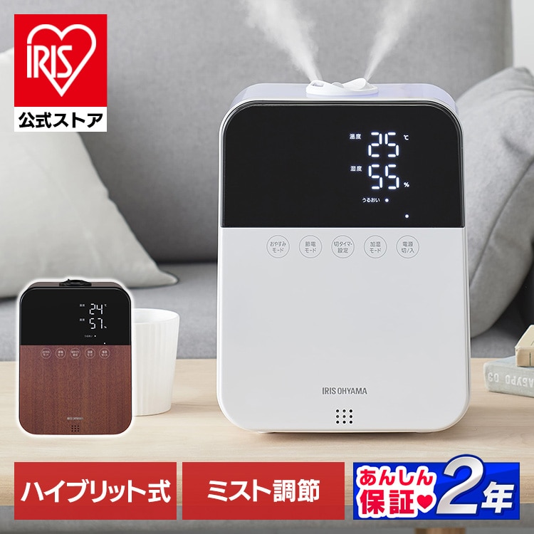 ［マイル5倍！12/7迄］［公式］加湿器 ハイブリッド式加湿器 350ml HDK-35-W アイリスオーヤマ［安心延長保証対象］