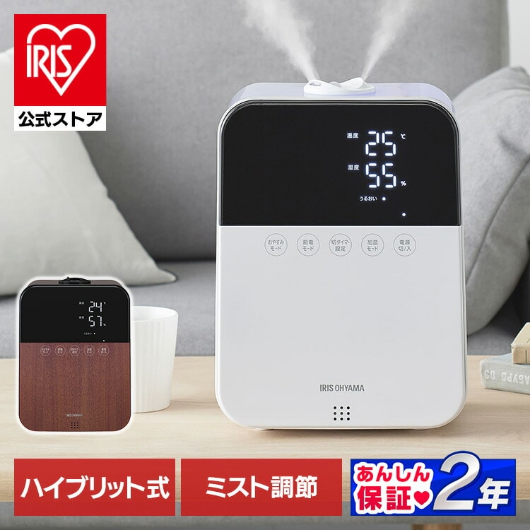 ［マイル5倍！12/7迄］［公式］加湿器 ハイブリッド式加湿器 350ml HDK-35-TM アイリスオーヤマ［安心延長保証対象］