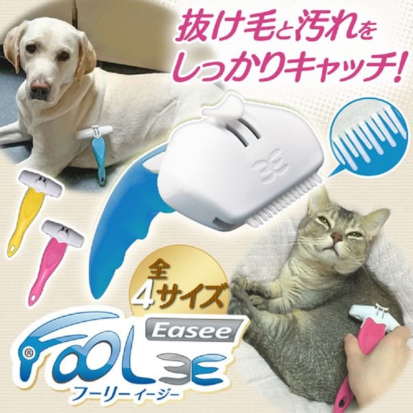 ［マイル5倍！12/7迄］ペット用ブラシ フーリーイージー 犬用 Lサイズ ブルー