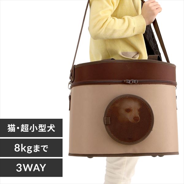 ［マイル5倍！12/7迄］3WAYペットキャリー PTC-440BO ベージュ