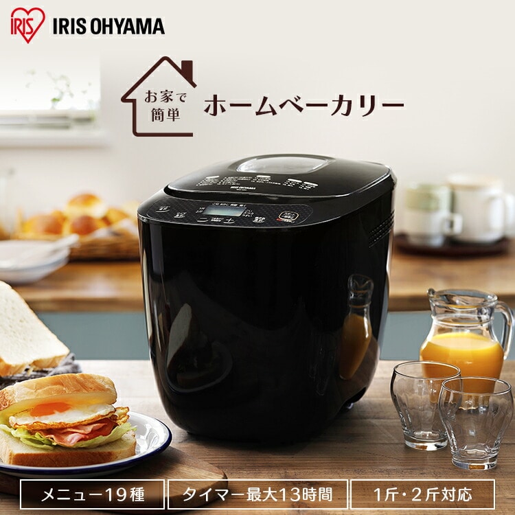 ［マイル5倍！12/7迄］ホームベーカリー ブラック IBM-020-B