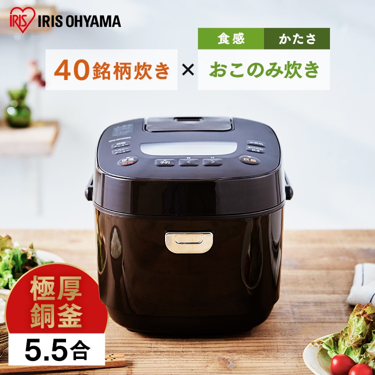 炊飯器 5.5合 マイコン 40銘柄炊き KRC-ME50-T 極厚銅釜 ブラウン