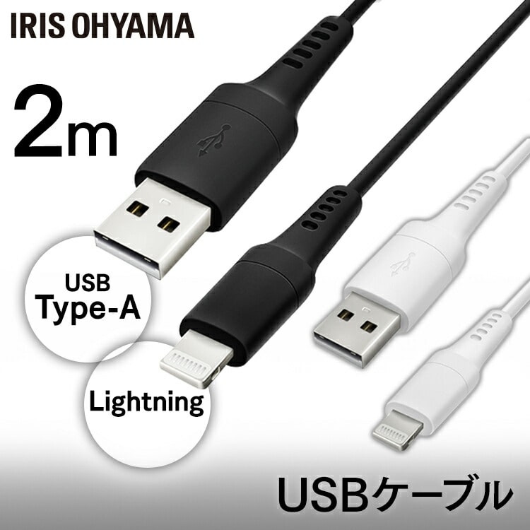 [メール便]USBケーブル 2m ICAL-A20-B ブラック