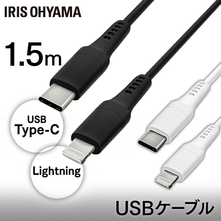 [メール便]USB-C to USBケーブル 1.5m ICCL-A15-W ホワイト