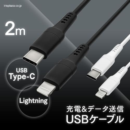 [メール便]USB-C to USBケーブル 2m ICCL-A20-B ブラック